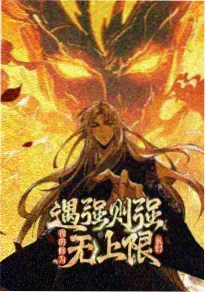正义之名动漫番剧